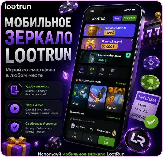 Lootrun — Обзор зеркала казино -301396244