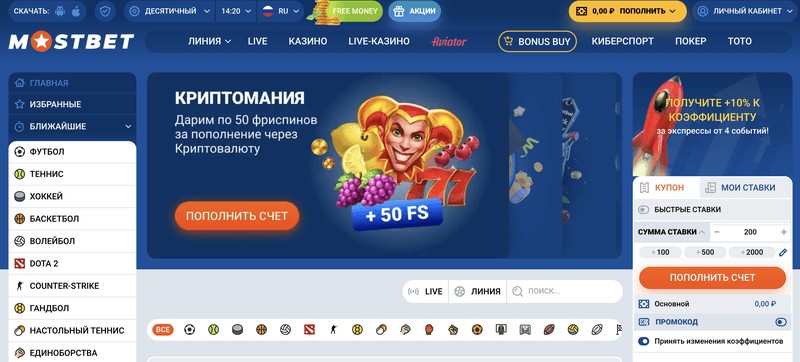 Mostbet Muhtemelen Türkiye İçin En Güvenilir Bahis ve Casino Sitesi