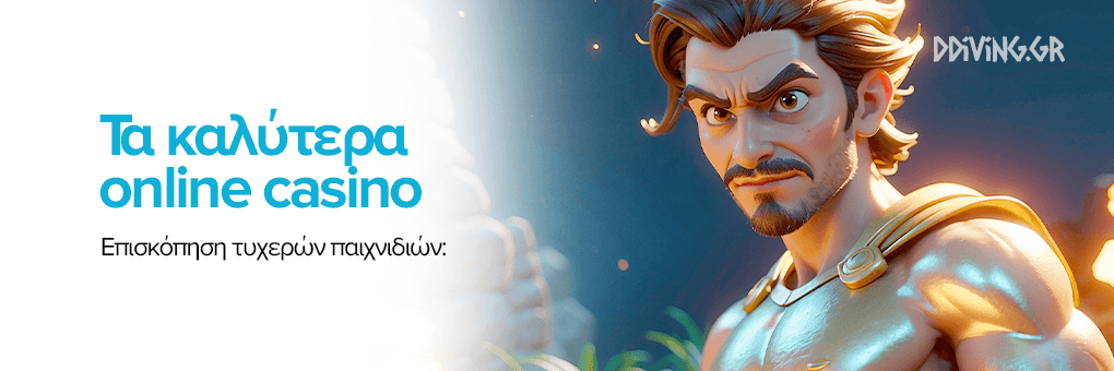 Ανακαλύπτοντας το Νέο Διαδικτυακό Καζίνο -894011776
