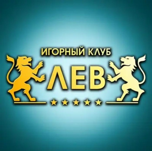 Создание учетной записи и доступ к личному кабинету в казино Lev Создание учетной записи и доступ к личному кабинету в казино Lev